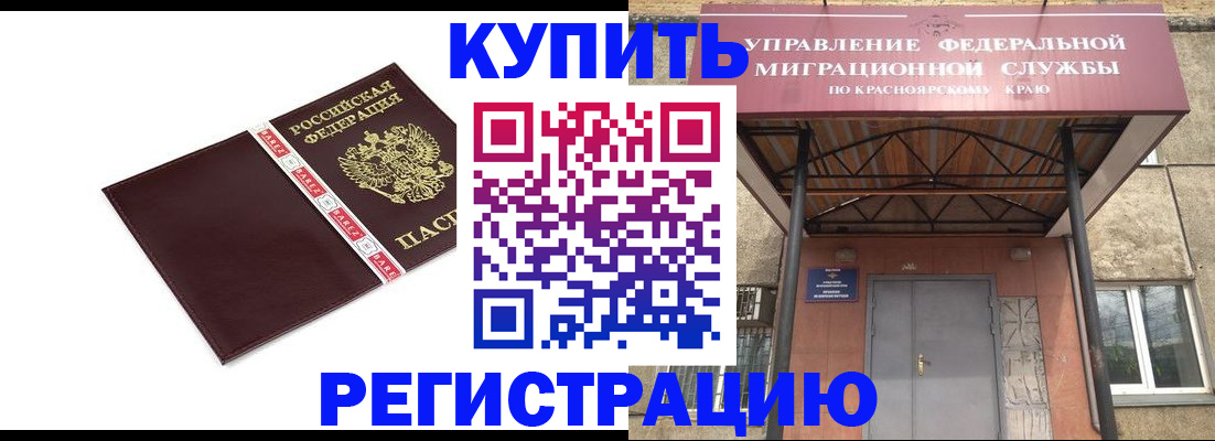 временная регистрация собственник в Михайловске